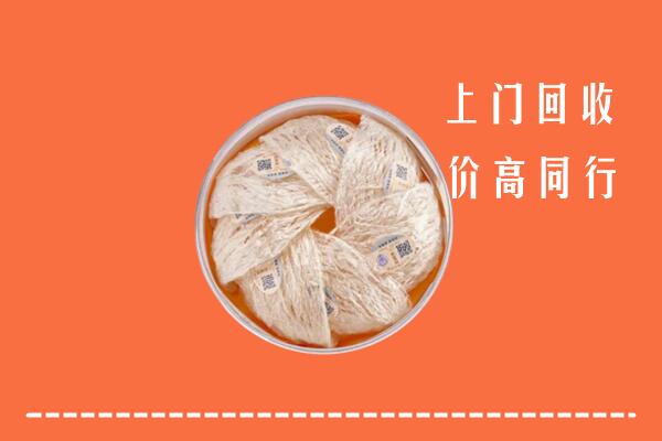 成华区回收燕窝