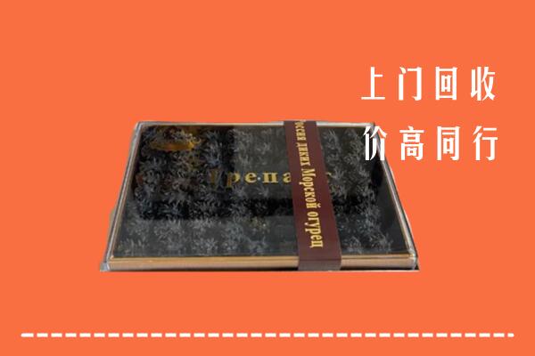 收购行情：成华区回收礼盒海参