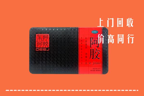 收购行情：成华区回收阿胶